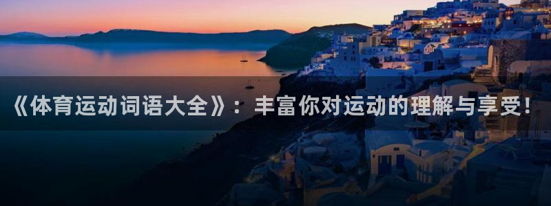 678体育app